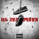 Misha Migo - I can fly