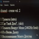 DISANEL - Тревога (intro)