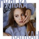 Пулька - Капкан ()