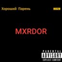 Хороший Парень & Haze - Mxrdor ()