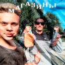 BMV & KALEKSHN - МАГАЗИНЫ ()