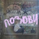 Tania Viva - Позови (Original Mix)