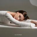 KUVSHINKA - СЕБЯ ИЗМЕНИТЬ ()