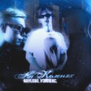 KAYLIKSI & УЗИЛЕКС - На коленях (prod. by MAWES)