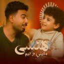 El Megheny - هنسى (Original Mix)