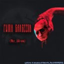 Malorik_Ra & aowaow & yatoma & NOVA2931 - Гимн Балбесов (Bez_LS diss)