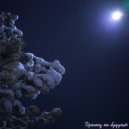 прогноз на будущее - навсегда в моей памяти (Slowed)