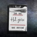 Саня Влас & Макс Иркутский - На днях ()