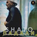 SHATO - Падали ()