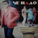 БЛЭЙД - Чё надо ()