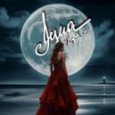 Нарек Егоян - Луна ()