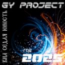 ВИА Седая Юность - Год 2025 (by GY Project)