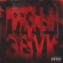 ВИАДЖИ & LOOTT - ГРЯЗНЫЙ ЗВУК (Prod. by dollatega)