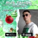 TRISEVEN - RUS ТАНЦЫ