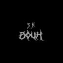 S.N. - Воин ()