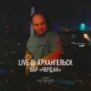 Papa Tin - Live