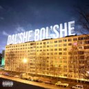 DOUBLE YOU - dal\'she bol\'she ()