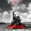 КРАМОЛА - Огненная дуга ()