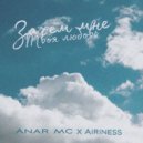 ANAR MC & AIRLINES - Зачем мне твоя любовь? ()