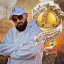 Вадим Культурный - Орешник ()