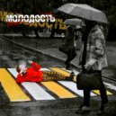 ШИНК - Молодость (prod.by ШИНК)
