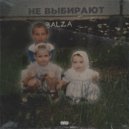 BALZA - Не выбирают ()