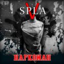 SPLAV - Наркоман (Original Mix)