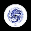 Sol Ariens - Pista
