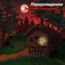 Экспонаты Кунсткамеры - Тот майский вечер... ()