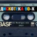 DJ Rodrigez - ДИСКОТЕКА - 90-Х (Mixes 2021)