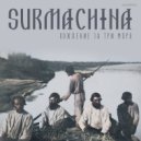 Surmachina - Круг костров