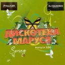 DJ Ramirez - Disco Marusya 686