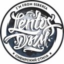 Lentos & Dым & DeDrecordz - По любви (Original Mix)