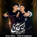 Omar Hefzy - ان كان علي اللي راح (Original Mix)
