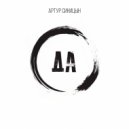 Артур Синицын - Две звезды ()