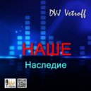 Dvj Vetroff - НАШЕ.Наследие #26 ()