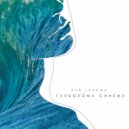 Аля Гарсиа - глубокому синему ()