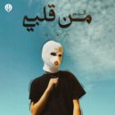 oxy - سويها عالموت