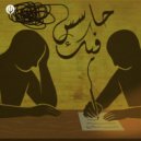 oxy - حاسس فيك ()